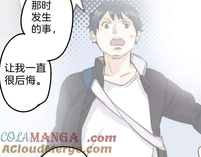 《犬系男子恋爱中》第118话 与朋友再会（3） 第37页