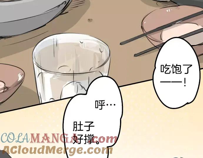 《犬系男子恋爱中》第118话 与朋友再会（3） 第22页