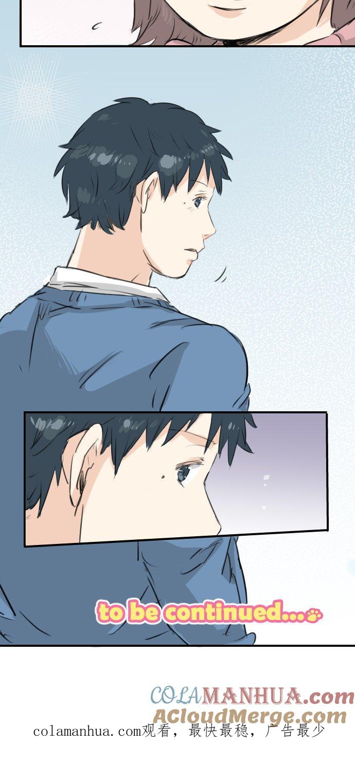 《犬系男子恋爱中》第119话 不要偷吃喔 第15页