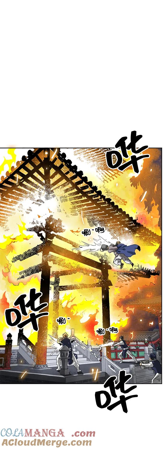 《无限升级in武林》[第121话] 打钟金生 第97页