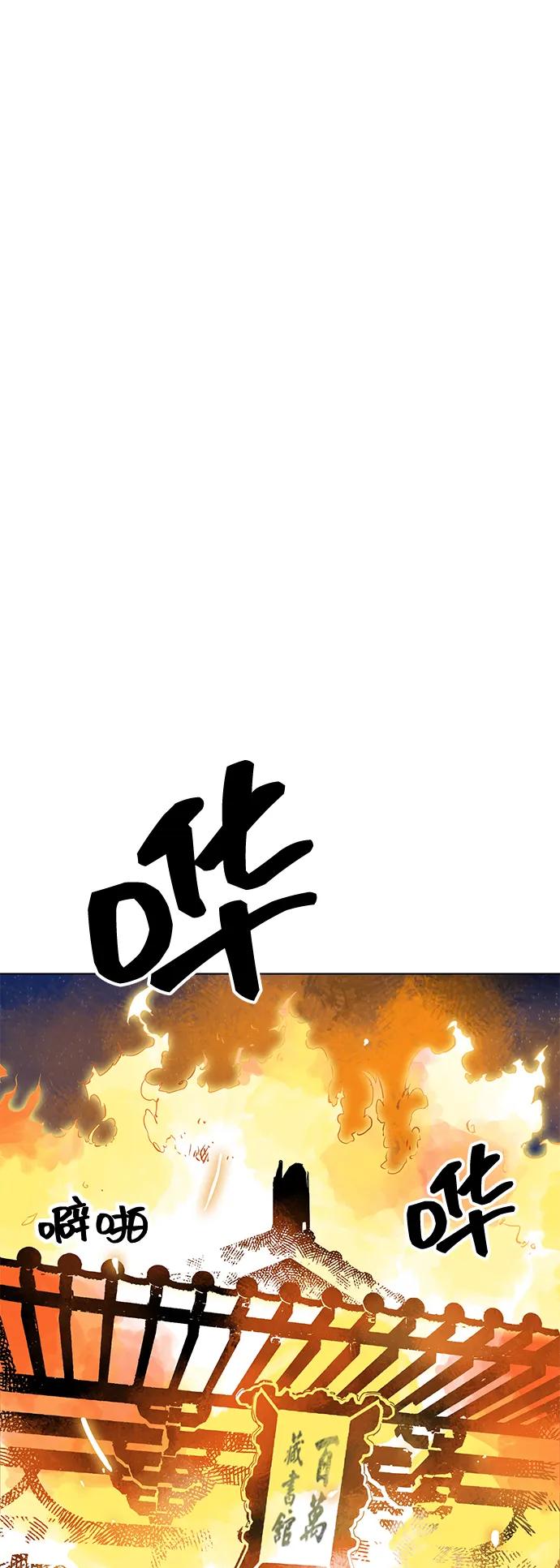 《无限升级in武林》[第121话] 打钟金生 第98页