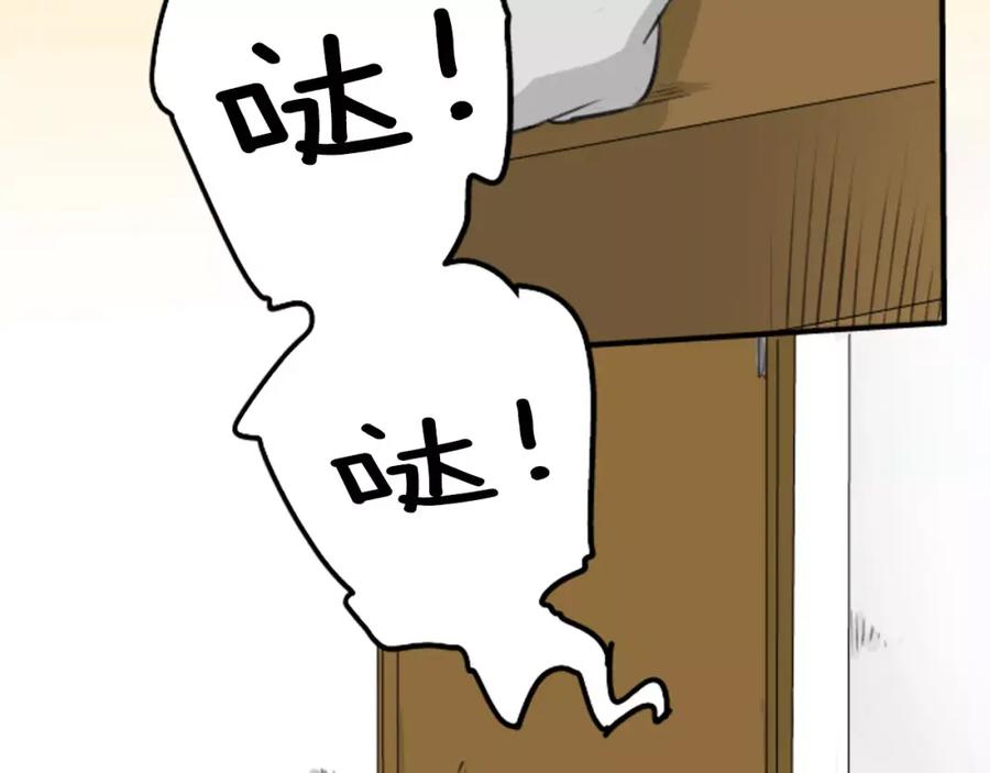 《犬系男子恋爱中》第120话 不要偷吃喔（2） 第6页