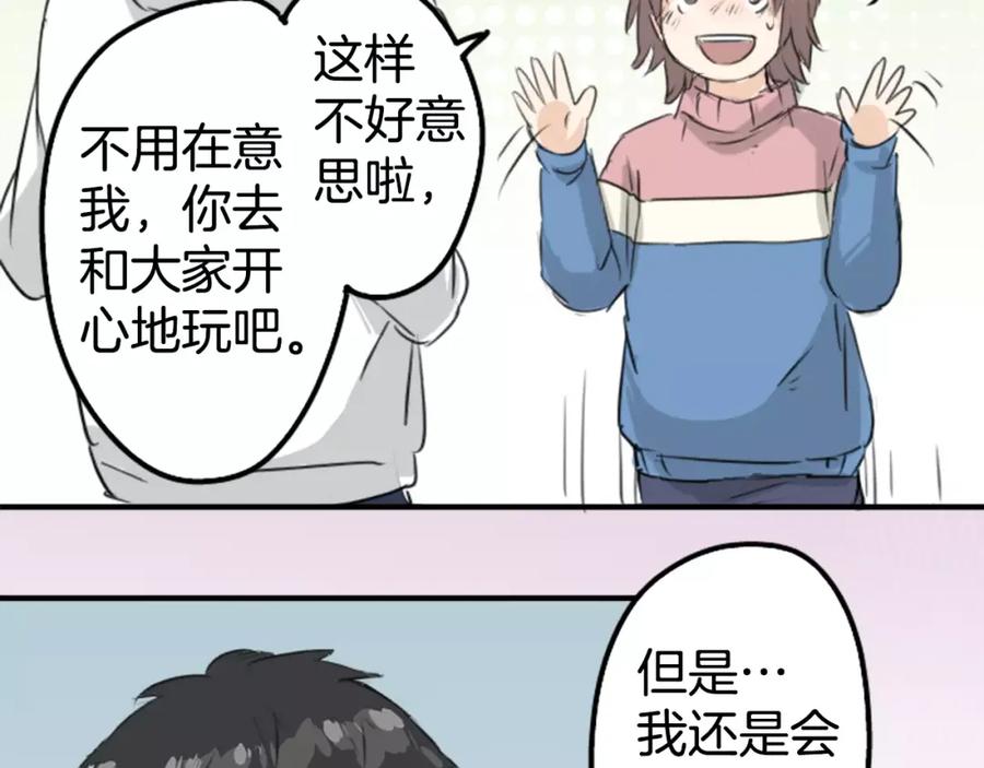 《犬系男子恋爱中》第120话 不要偷吃喔（2） 第42页