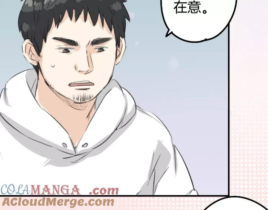 《犬系男子恋爱中》第120话 不要偷吃喔（2） 第43页
