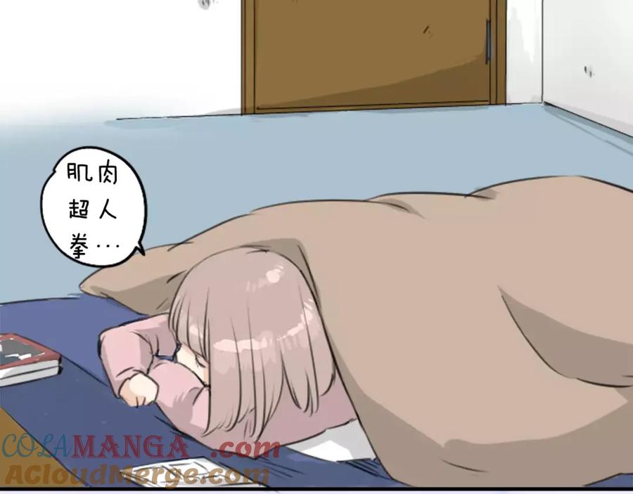 《犬系男子恋爱中》第120话 不要偷吃喔（2） 第7页