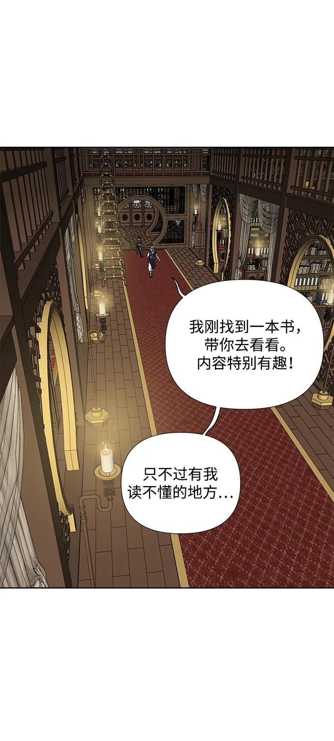 《无限升级in武林》[第121话] 打钟金生 第86页