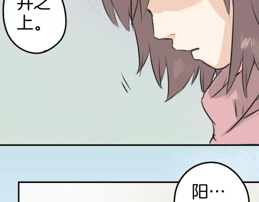 《犬系男子恋爱中》第120话 不要偷吃喔（2） 第32页