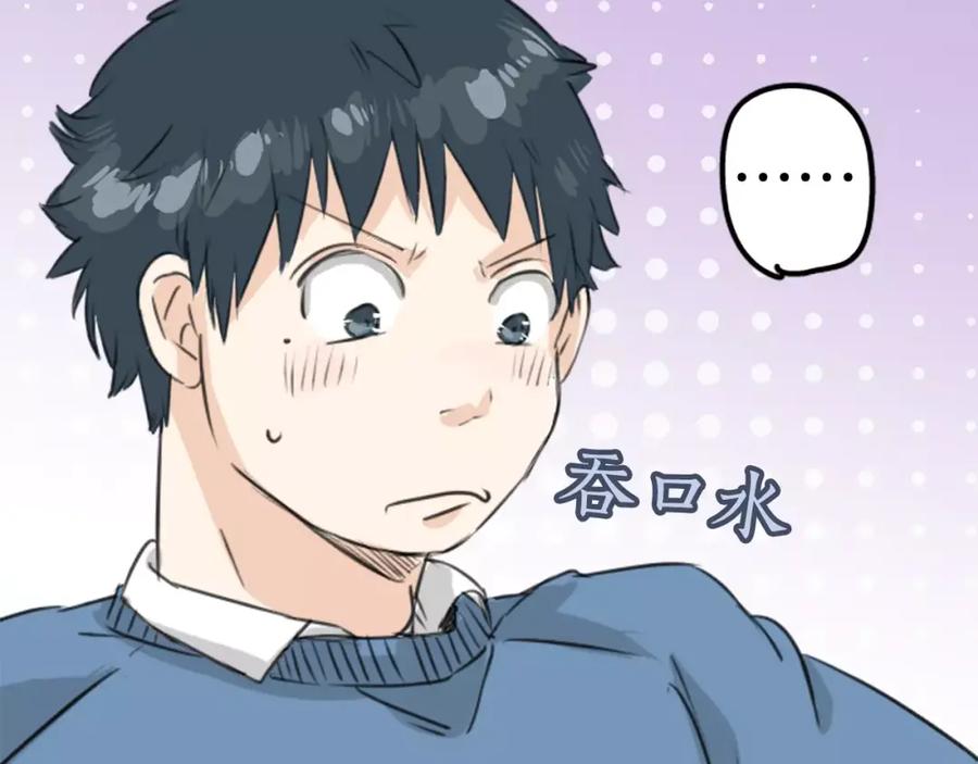 《犬系男子恋爱中》第120话 不要偷吃喔（2） 第71页