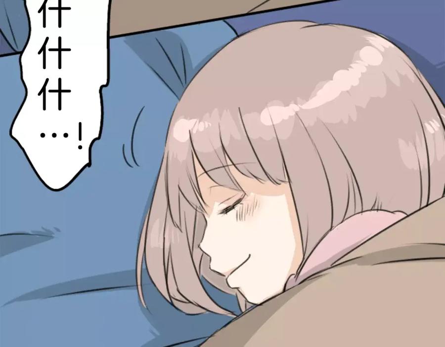 《犬系男子恋爱中》第120话 不要偷吃喔（2） 第68页