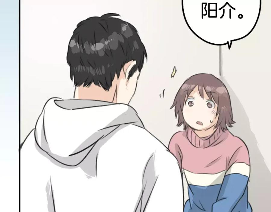 《犬系男子恋爱中》第120话 不要偷吃喔（2） 第33页