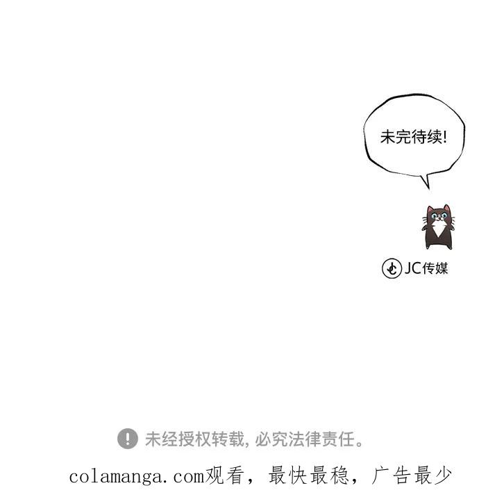 懒惰公子成长记 - [第120话] 用剑的理由 - 第99张图