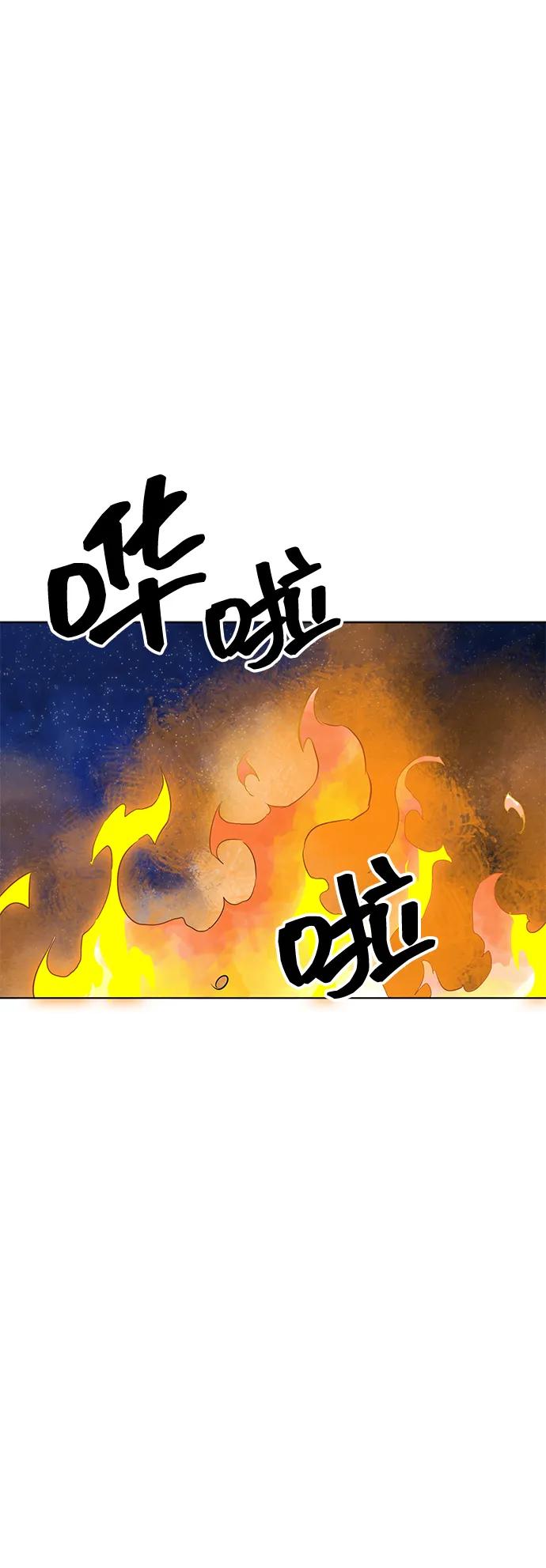 《无限升级in武林》[第121话] 打钟金生 第95页