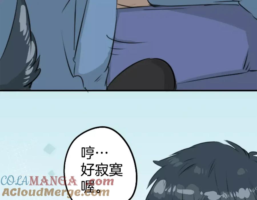 《犬系男子恋爱中》第120话 不要偷吃喔（2） 第16页