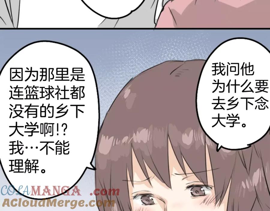 《犬系男子恋爱中》第120话 不要偷吃喔（2） 第52页