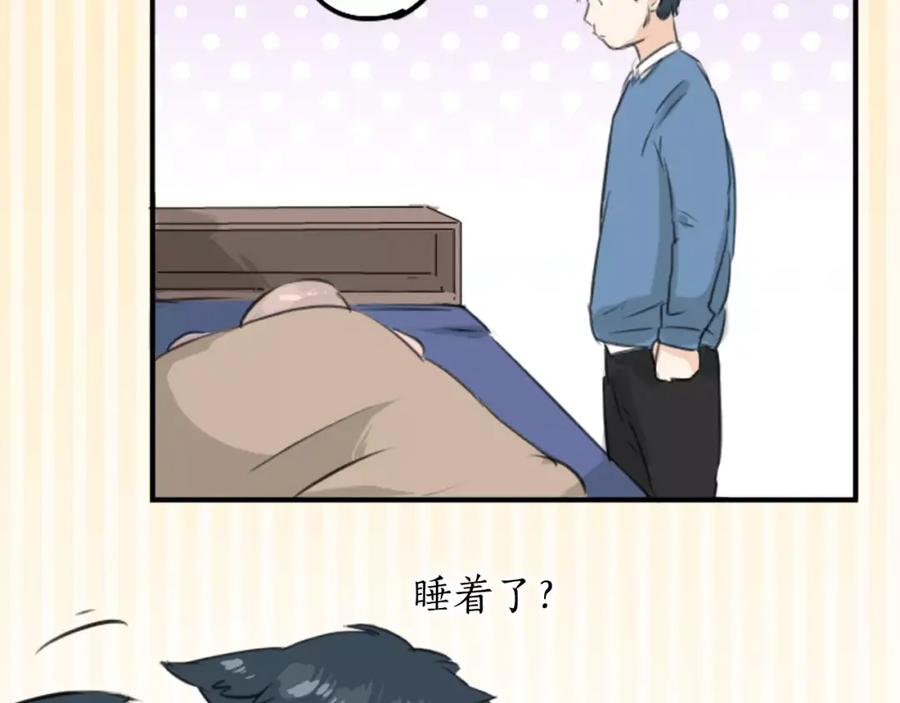 《犬系男子恋爱中》第120话 不要偷吃喔（2） 第14页