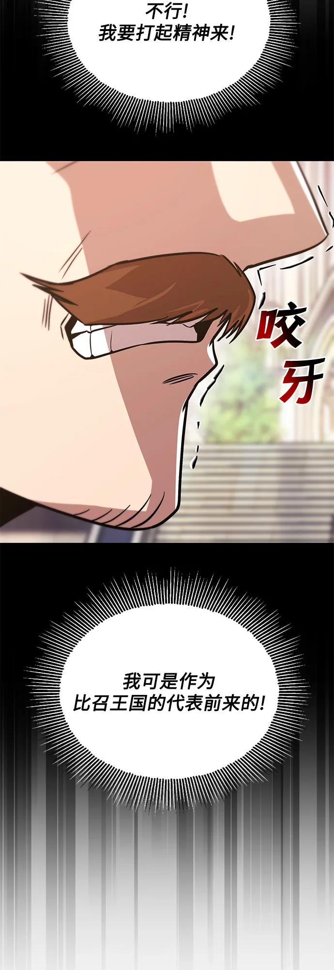 懒惰公子成长记 - [第120话] 用剑的理由 - 第86张图