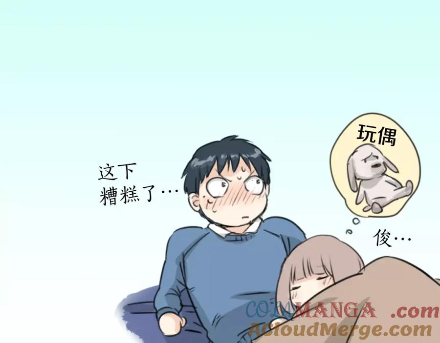 《犬系男子恋爱中》第120话 不要偷吃喔（2） 第73页