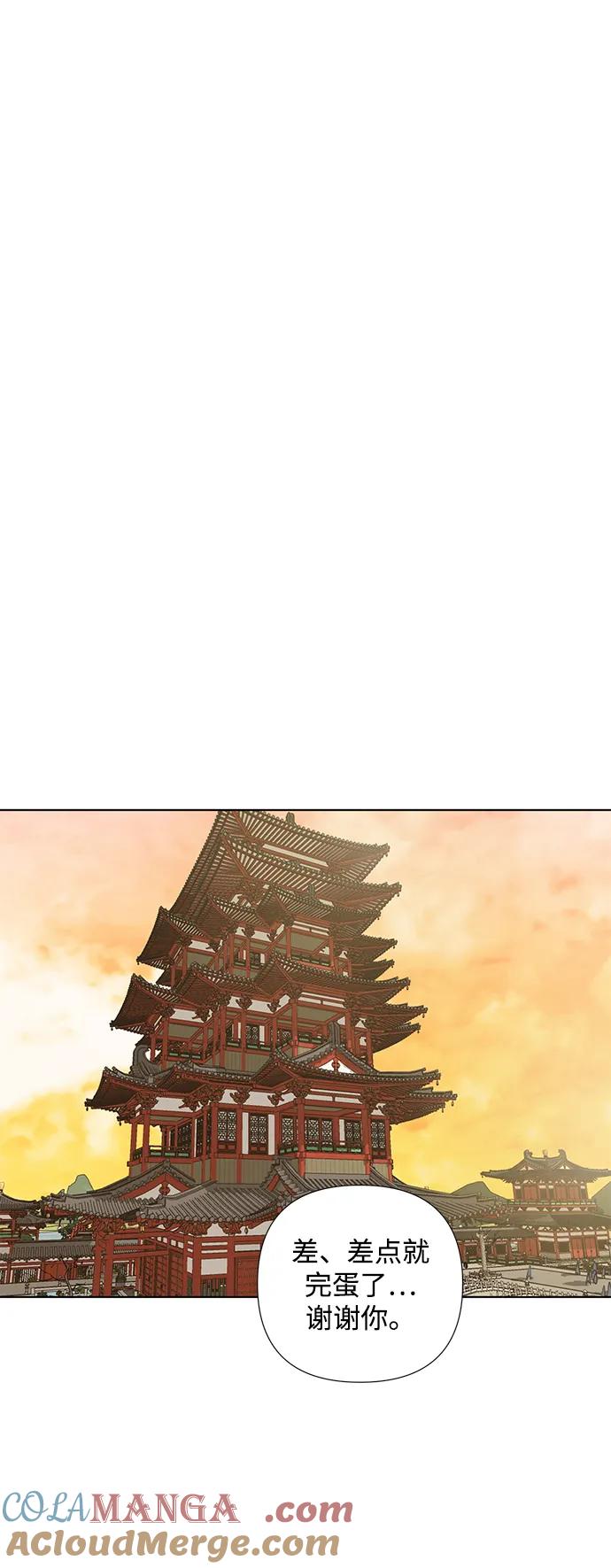 《无限升级in武林》[第121话] 打钟金生 第85页