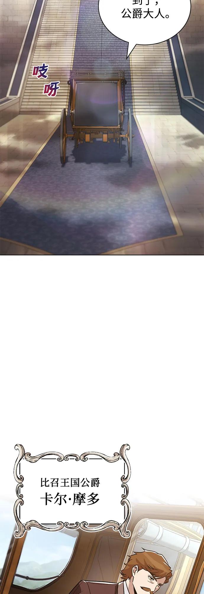 懒惰公子成长记 - [第120话] 用剑的理由 - 第83张图
