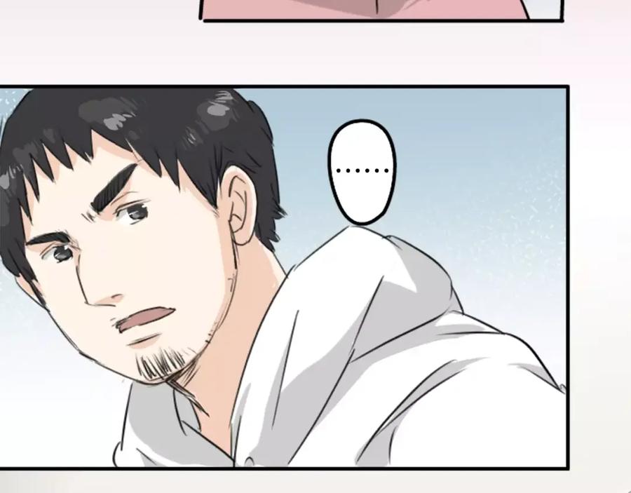 《犬系男子恋爱中》第120话 不要偷吃喔（2） 第47页