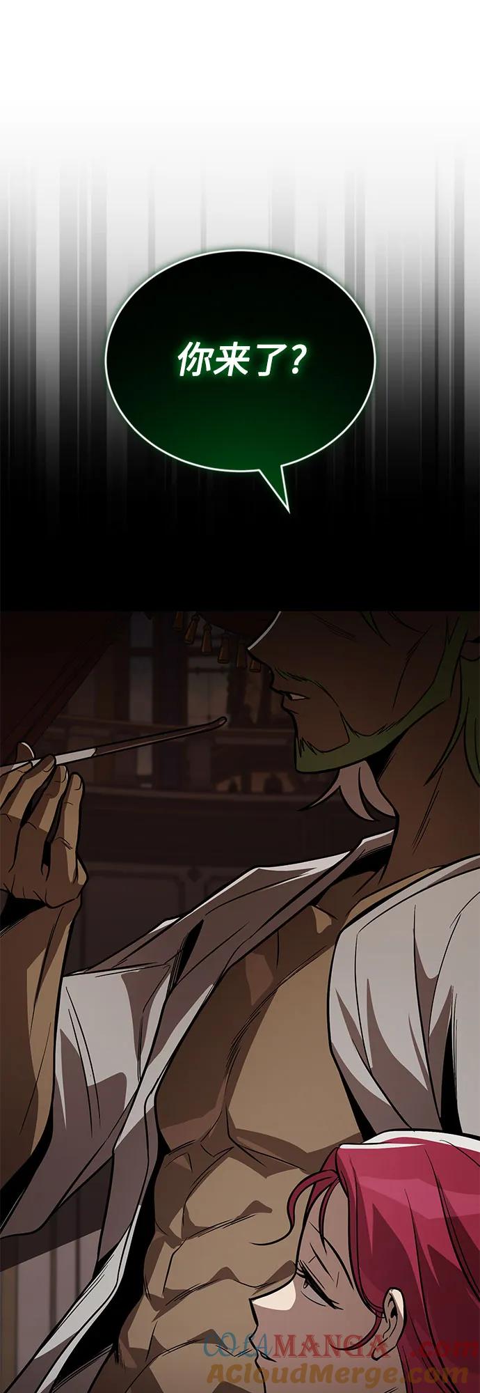 懒惰公子成长记 - [第120话] 用剑的理由 - 第94张图