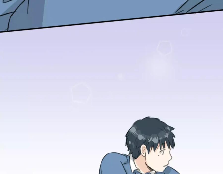 《犬系男子恋爱中》第120话 不要偷吃喔（2） 第60页