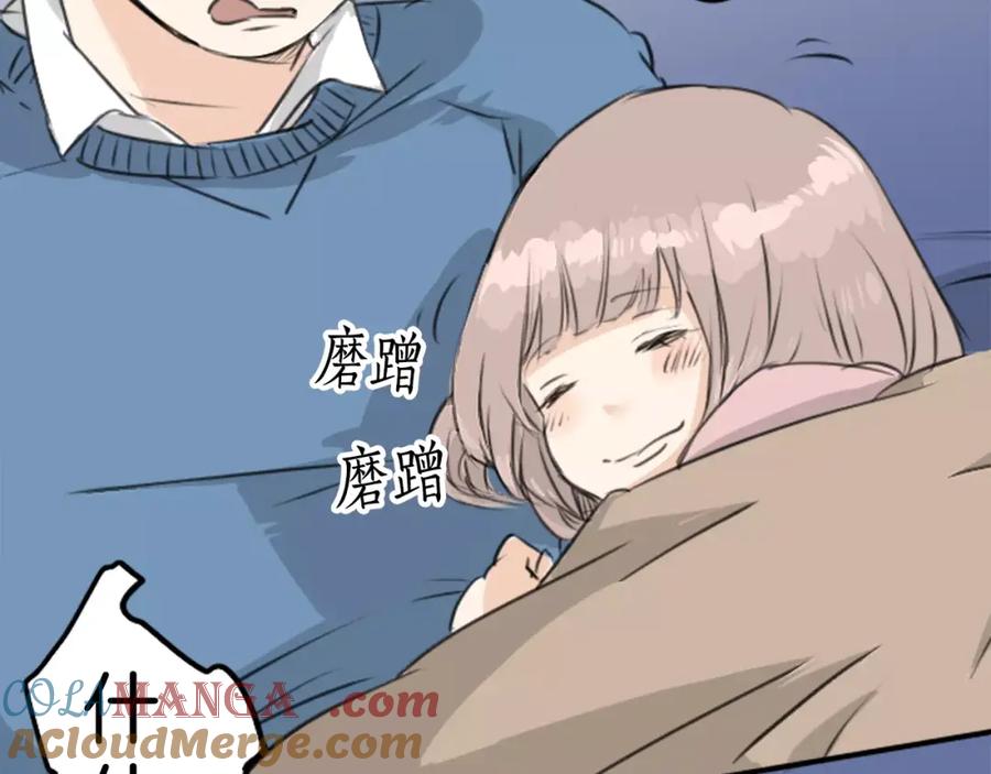 《犬系男子恋爱中》第120话 不要偷吃喔（2） 第67页