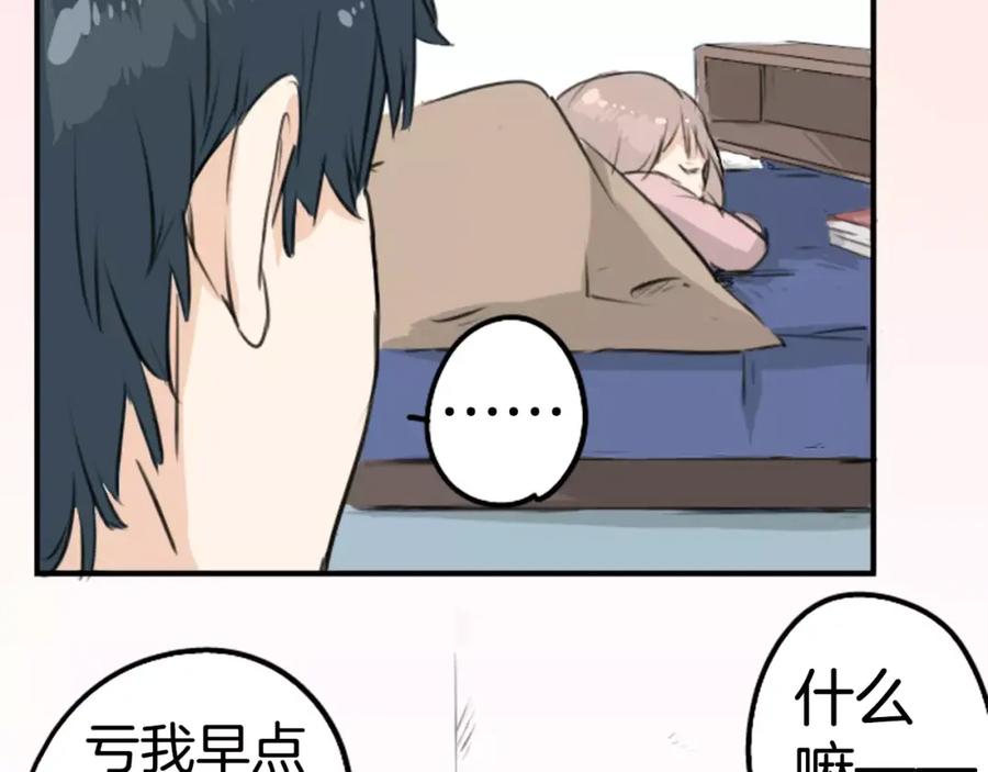 《犬系男子恋爱中》第120话 不要偷吃喔（2） 第11页