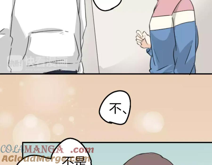 《犬系男子恋爱中》第120话 不要偷吃喔（2） 第49页