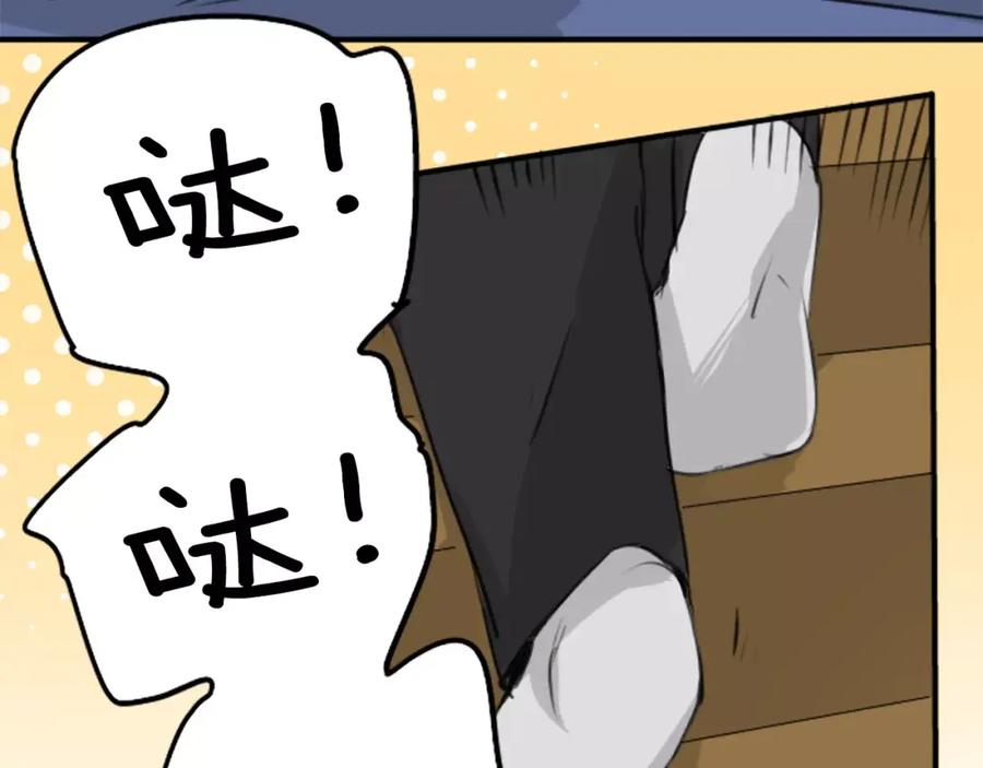 《犬系男子恋爱中》第120话 不要偷吃喔（2） 第5页