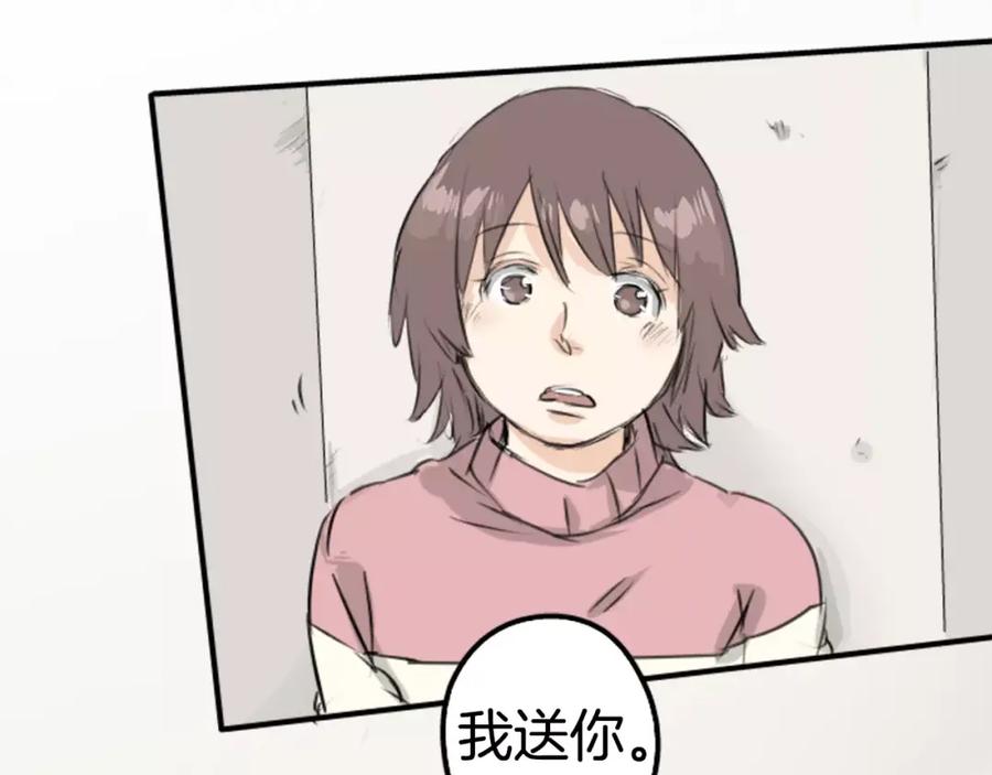 《犬系男子恋爱中》第120话 不要偷吃喔（2） 第39页