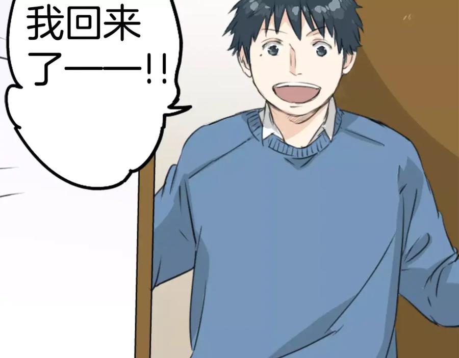 《犬系男子恋爱中》第120话 不要偷吃喔（2） 第9页