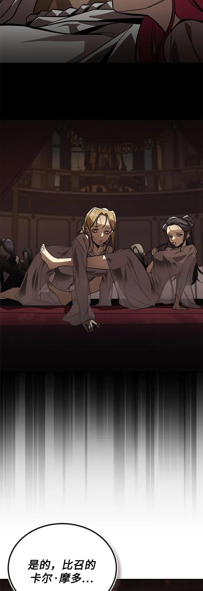 懒惰公子成长记 - [第120话] 用剑的理由 - 第95张图