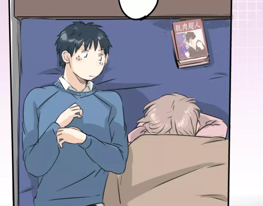 《犬系男子恋爱中》第120话 不要偷吃喔（2） 第62页