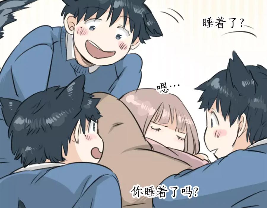 《犬系男子恋爱中》第120话 不要偷吃喔（2） 第15页