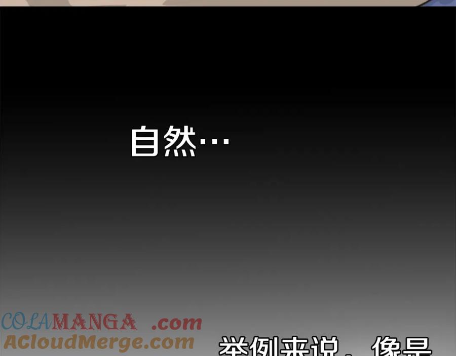 《犬系男子恋爱中》第121话 不要偷吃喔（3） 第7页