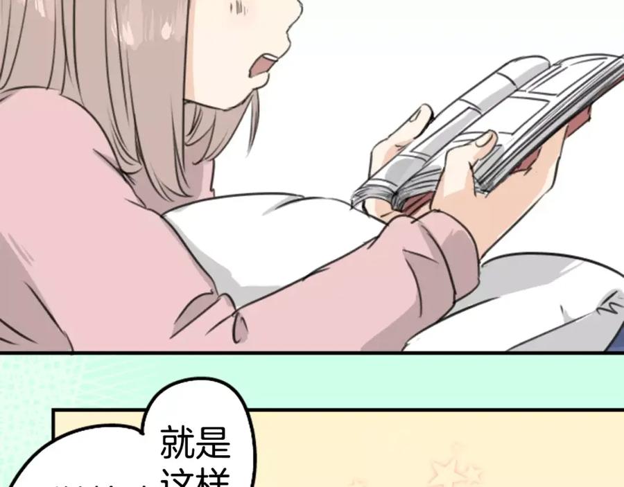 《犬系男子恋爱中》第121话 不要偷吃喔（3） 第24页