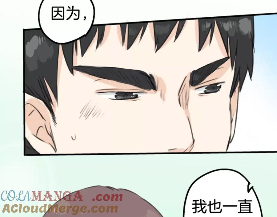 《犬系男子恋爱中》第121话 不要偷吃喔（3） 第61页