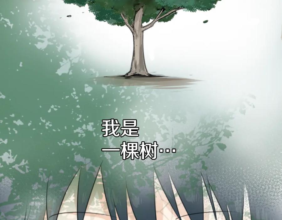 《犬系男子恋爱中》第121话 不要偷吃喔（3） 第9页