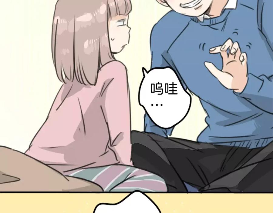 《犬系男子恋爱中》第121话 不要偷吃喔（3） 第53页