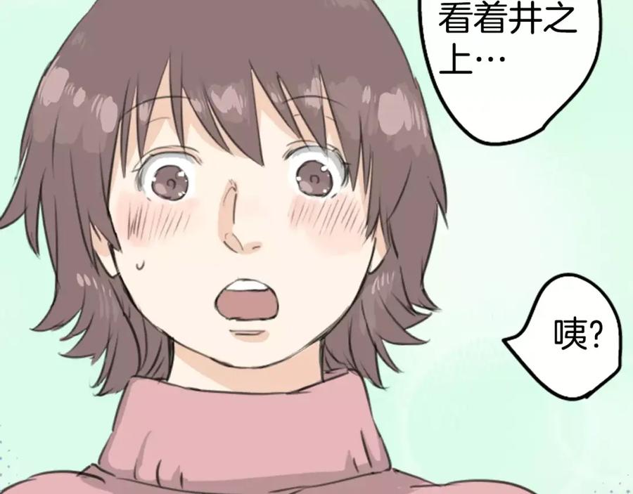《犬系男子恋爱中》第121话 不要偷吃喔（3） 第62页