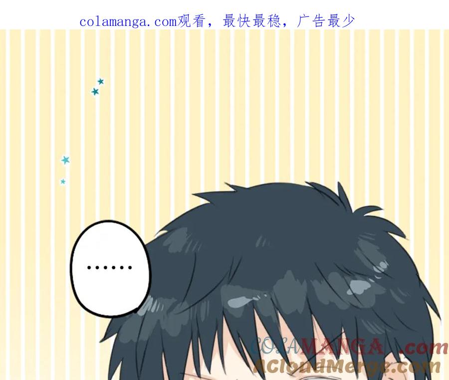 《犬系男子恋爱中》第121话 不要偷吃喔（3） 第1页