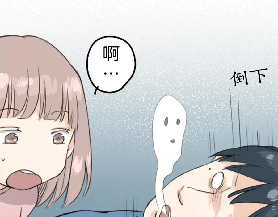 《犬系男子恋爱中》第121话 不要偷吃喔（3） 第20页