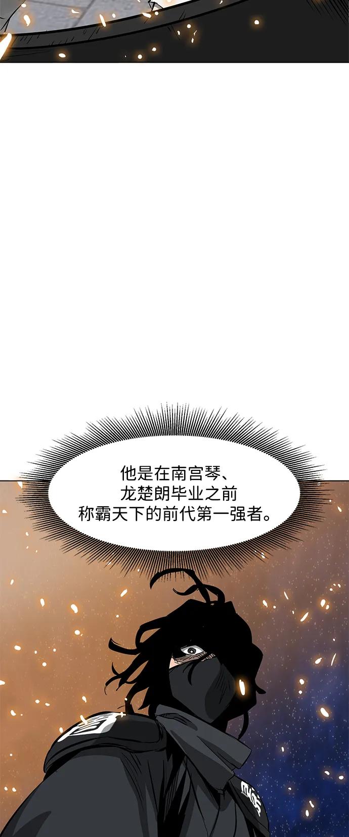 《无限升级in武林》[第122话] 两仪心功 第一章 劫火 第76页