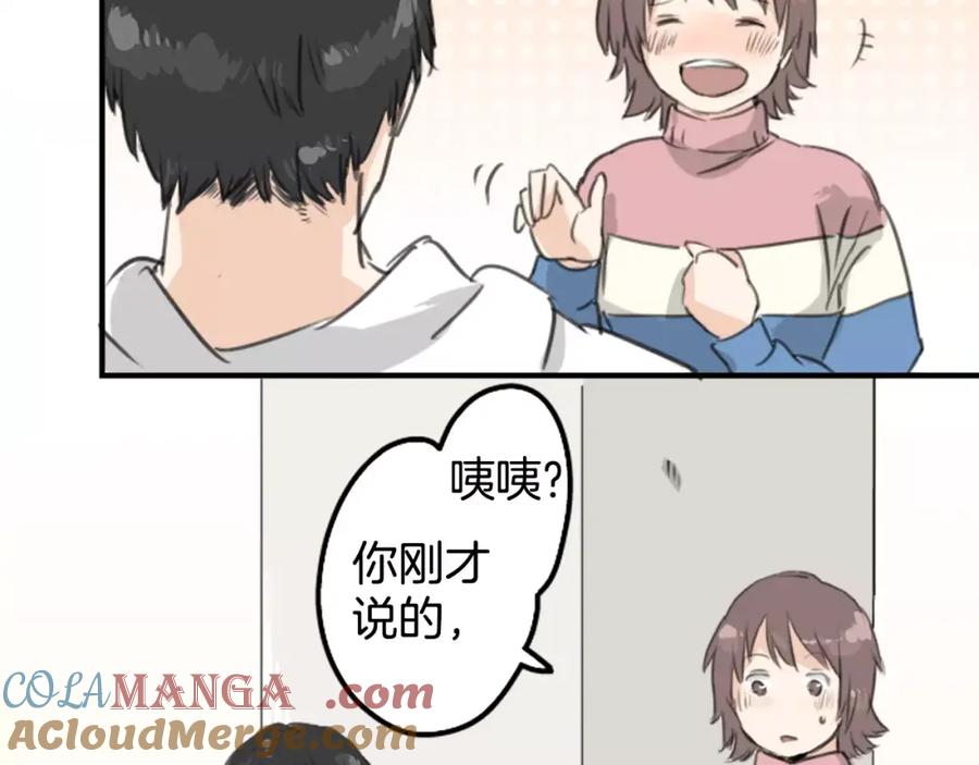 《犬系男子恋爱中》第121话 不要偷吃喔（3） 第64页