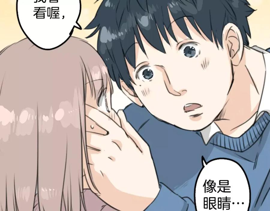《犬系男子恋爱中》第121话 不要偷吃喔（3） 第50页