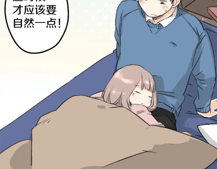 《犬系男子恋爱中》第121话 不要偷吃喔（3） 第6页