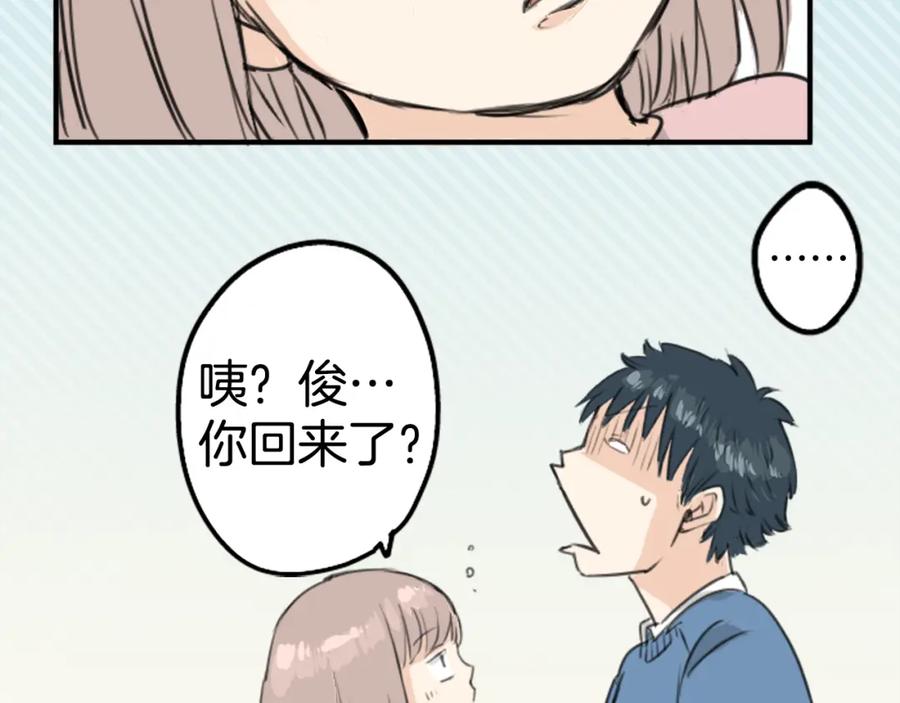 《犬系男子恋爱中》第121话 不要偷吃喔（3） 第18页