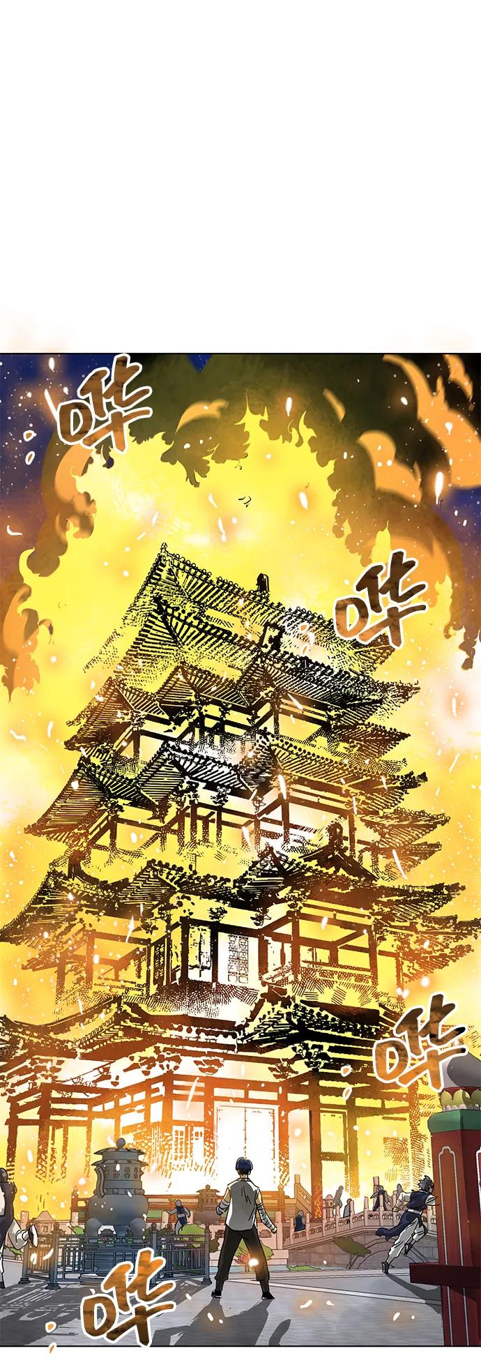 《无限升级in武林》[第122话] 两仪心功 第一章 劫火 第7页