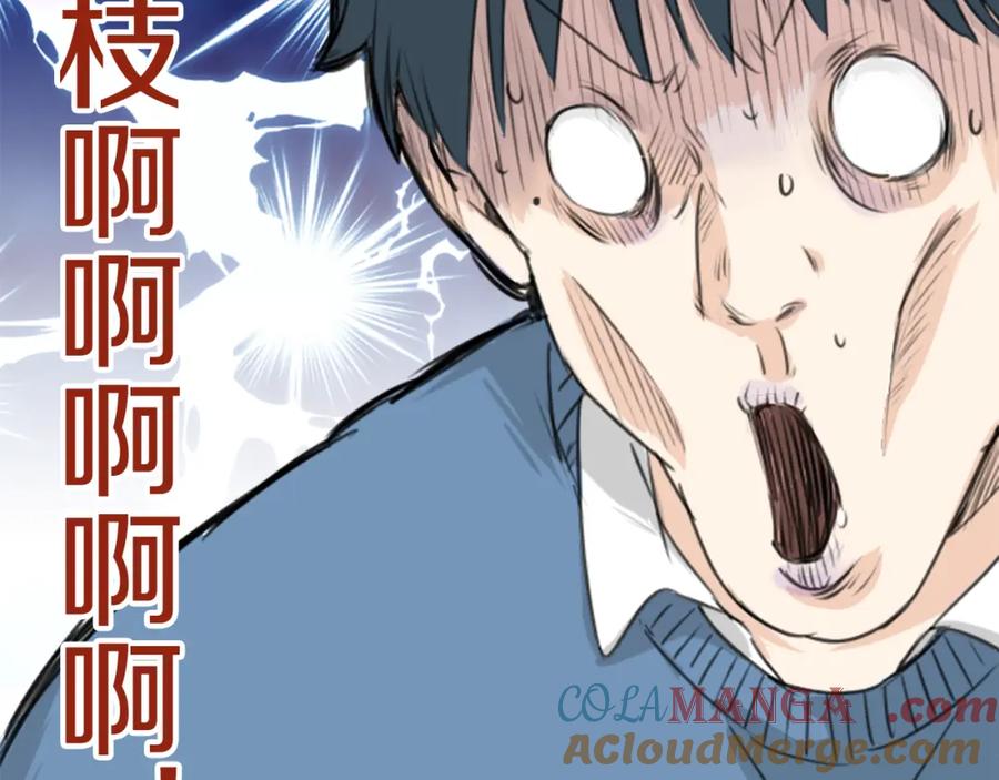 《犬系男子恋爱中》第121话 不要偷吃喔（3） 第16页